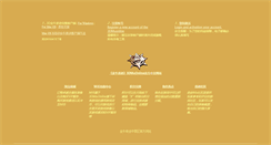 Desktop Screenshot of jnmu.net